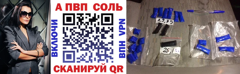 A-PVP VHQ Рославль
