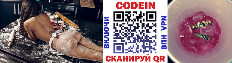 Кодеиновый сироп Lean напиток Lean (лин)  Рославль 