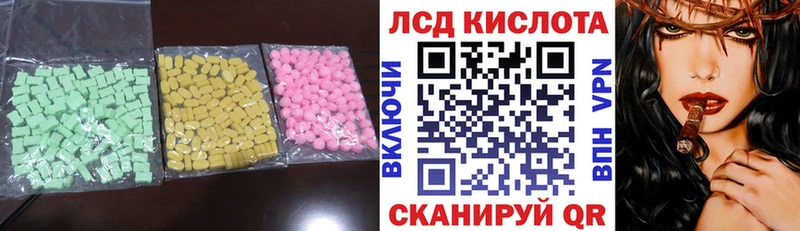 ЛСД экстази кислота  наркотики  Рославль 