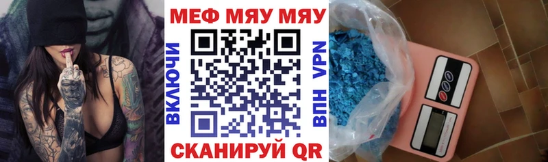 Мефедрон mephedrone гидра ONION Рославль купить цена