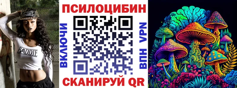 Галлюциногенные грибы Magic Shrooms  OMG онион  Рославль 